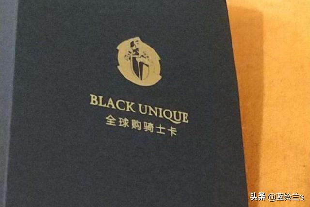 全球购骑士卡（全球购骑士卡黑卡）