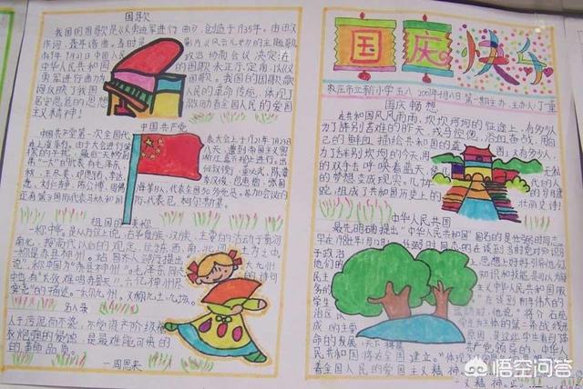 国庆节手抄报简单易画（国庆节手抄报简单易画4k纸）