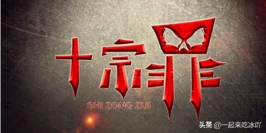 蜘蛛为什么不写十宗罪了（蜘蛛为什么不写十宗罪7）