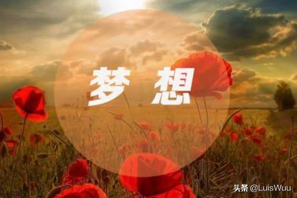 坚持梦想的故事_坚持梦想的故事有哪些