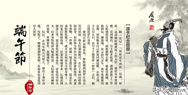 屈原与端午节的故事简介_屈原与端午节的故事有哪些