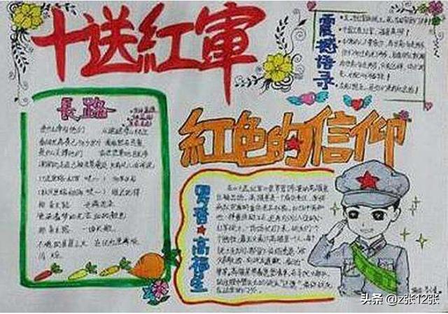 烈士名言手抄报内容（革命烈士名言手抄报内容）