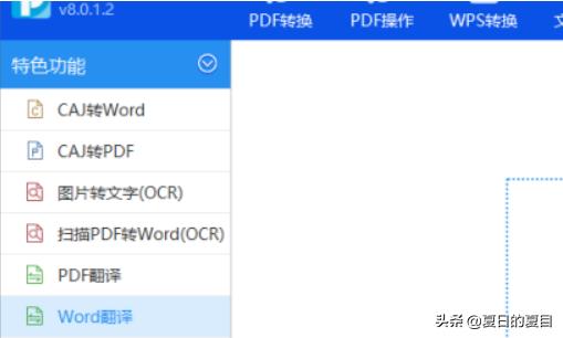 英语翻译免费版（英语翻译下载）