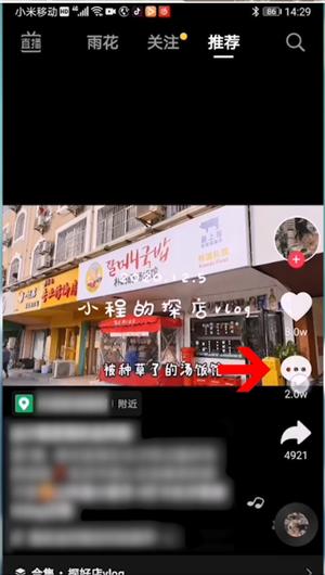 抖音表情包的推荐（抖音表情包的推荐怎么设置）