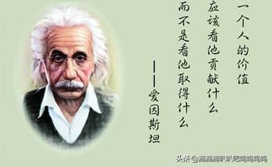 小学生名人名言（小学生名人名言50条四年级）
