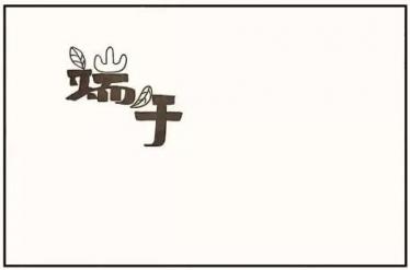 端午节手抄报图片简单（端午节手抄报简单易画漂亮）