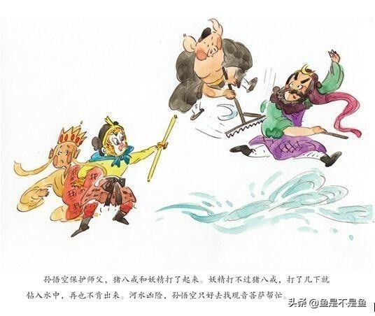 西游记著名的10个故事